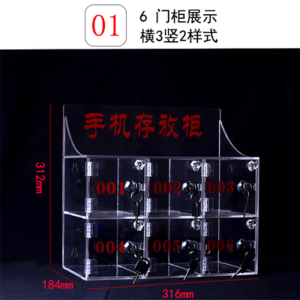 铭威盾手机保管箱存放箱手机存放柜带锁透明亚克力盒柜收纳盒工厂