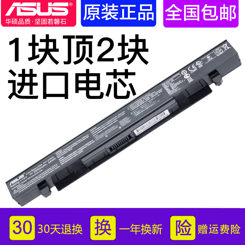 X450VX550V Y481C/Y581C A450C a41-X550aW40C笔记本电池