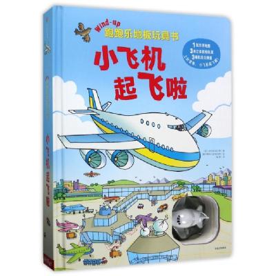 正版新书]跑跑乐地板玩具书(英)吉利恩·多尔蒂(Gillian Doherty)