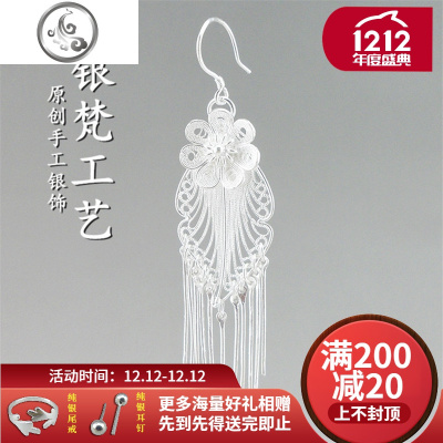 银梵工艺手工银饰999雪花银拉丝耳环纯银掐丝耳坠长款足银送 JiMi 耳环一对