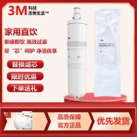 3M小灰盒纯水机XPURE-H7反渗透家用直饮机滤芯 首道滤芯+第四道储水桶的内胆XPURE-BLD