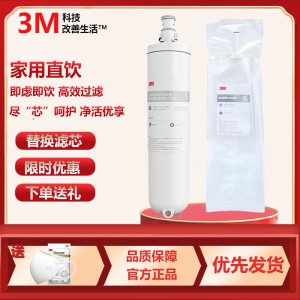 3M小灰盒纯水机XPURE-H7反渗透家用直饮机滤芯 首道滤芯+第四道储水桶的内胆XPURE-BLD