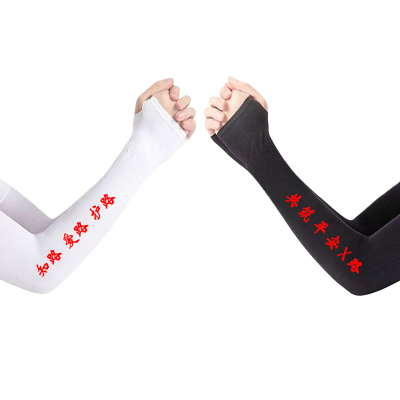 万山宏业 冰袖 路外宣传 护路防晒 GWS-20 双