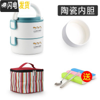 三维工匠上班族超长保温桶双层微波炉加热便携多层饭盒便当盒分隔饭桶分层 尚乐酷2层蓝色(陶瓷内胆+保温袋)