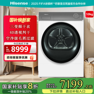 海信干衣机DG100I5珠光白