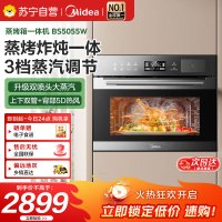 美的(Midea)嵌入式蒸烤一体机家用蒸烤箱大容量 55L 搪瓷内胆 BS5055W嵌入式蒸烤炸三合一 智能NFC