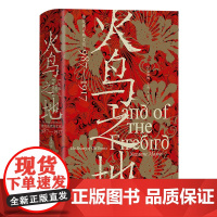 汗青堂119:火鸟之地 传统俄罗斯文化:987—1917