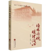 [N]培根铸魂明理润心-9787519915469