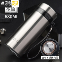 三维工匠大容量保温杯不锈钢男士定制水杯子便携女户外大号泡茶杯 本色680[亮面]