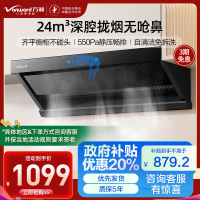 万和(Vanward)一级能效 抽吸油烟机24m³爆炒大风量深腔拢吸 挥手智控 自动清洁家用CXW-358-WZ710