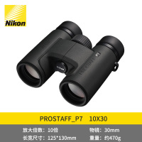 尼康(Nikon)PROSTAFF P7 10X30双筒充氮防水望远镜