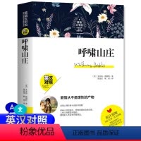 [正版]中英双语 呼啸山庄 中英对照英汉双语版英文版中文版 艾米莉路勃朗特 疑难词汇注释逐字逐句翻译足本翻译 吉林出版