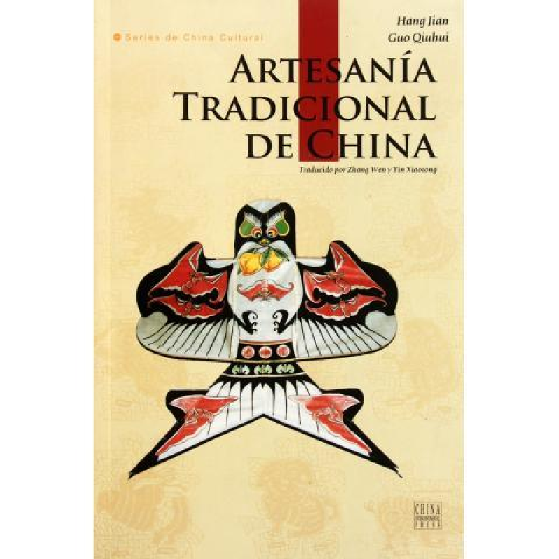 正版新书]中国传统工艺-西班牙文杭间 郭秋惠著9787508518855