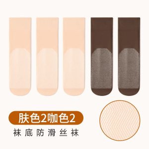 浪莎棉底丝袜女春秋薄款防勾丝中筒袜子女夏季防滑黑色天鹅绒短袜