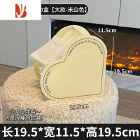 三维工匠创意亚克力心形纸巾盒简约家用客厅餐厅茶几卧室桌面收纳抽纸盒 米白色-大号