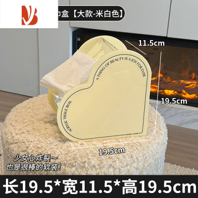 三维工匠创意亚克力心形纸巾盒简约家用客厅餐厅茶几卧室桌面收纳抽纸盒 米白色-大号