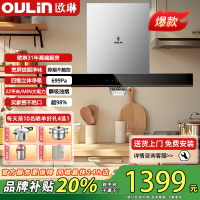 欧琳(OULIN)油烟机 顶吸式不沾油 家用壁挂式脱排抽油烟机 22立方大吸力宽频拢烟抽油烟机A3N