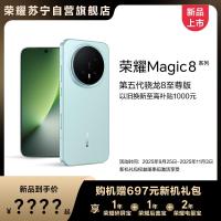荣耀Magic8 Pro 新品预约 5G手机