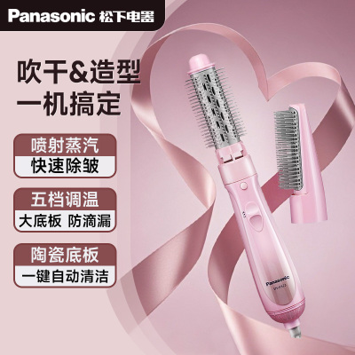 松下(Panasonic) 卷发棒EH-KA23直发梳直卷两用女性美发器持久不伤发蛋卷棒 粉色