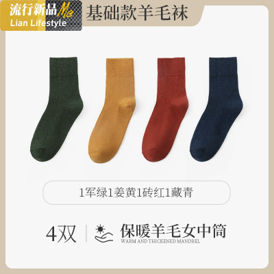 盛世尼曼拾袜记美利奴毛袜女加厚袜子冬季保暖加绒毛巾睡眠中筒袜地板袜