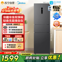 [自营]美的冰箱(Midea)三门大容量智能家用冰箱三开门一级风冷无霜变频双净味租房宿舍小冰箱MR-283WTPZE国补