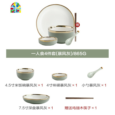 轻奢餐具碗套装家用组合现代饭碗盘子创意个性碗筷碗碟套装 FENGHOU 六人食26件(暴风灰)