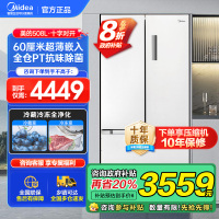 美的(Midea)508升变频一级能效法式多门双系统双循环除菌净味冰箱大容量BCD-508WTPZM(E)白色