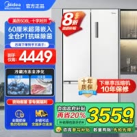 美的(Midea)508升变频一级能效法式多门双系统双循环除菌净味冰箱大容量BCD-508WTPZM(E)白色