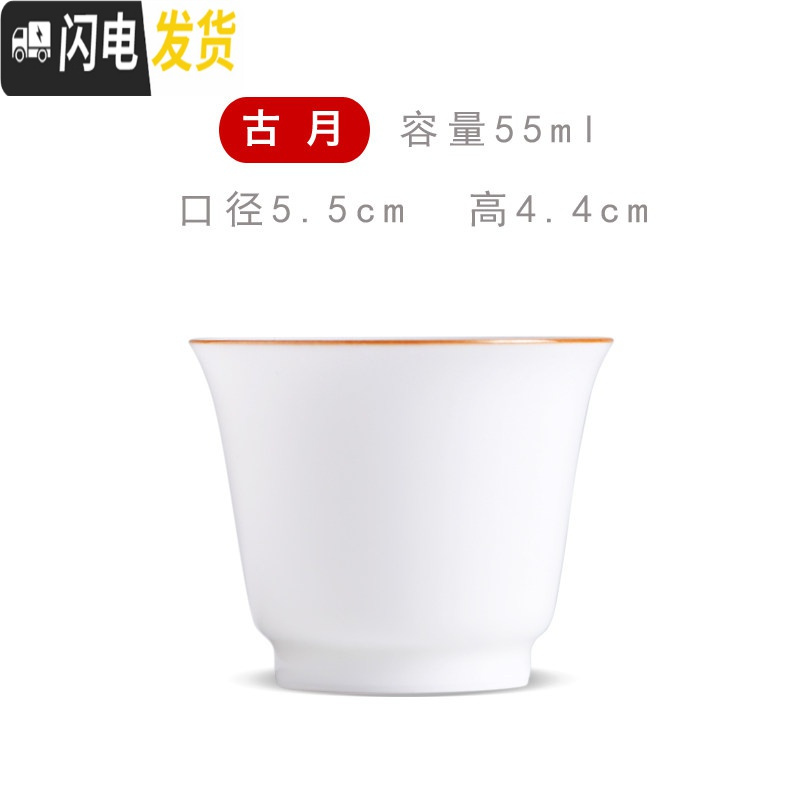 三维工匠纯手工功夫茶杯景德镇薄胎主人杯白瓷茶碗单杯小茶杯品茗杯陶瓷 古月杯(55)尤适红茶、单丛