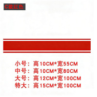 iChoice小心玻璃门贴纸公司LOGO商场办公室警示磨砂防撞腰线门条贴画 C款红色 特大(一条)