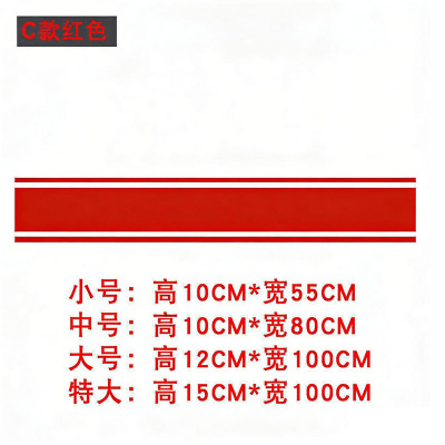 iChoice定制小心玻璃门贴纸公司LOGO商场办公室警示磨砂防撞腰线门条贴画 C款红色 特大(一条)