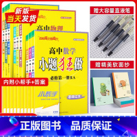 政史地3本[人教版] 必修第一册 [正版]2023秋高中数学必修一物理必修二化学必修三英语文必修四生物政治历史地理人教苏