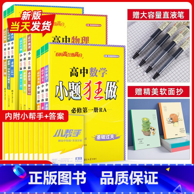 政史地3本[人教版] 必修第一册 [正版]2023秋高中数学必修一物理必修二化学必修三英语文必修四生物政治历史地理人教苏