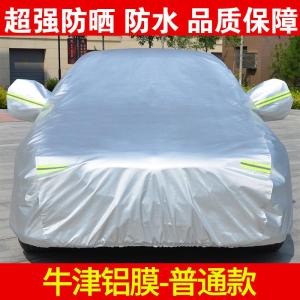 [补贴10%]专用于长城哈弗H2 H5 H6 M6 H7H8vv7c50哈佛M4汽车衣车罩防雨防晒汽车车衣