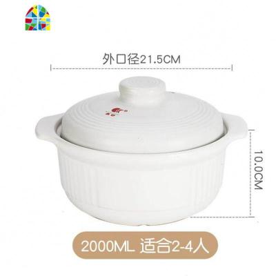 家用炉专用煤气瓦煲汤锅明火炖锅砂锅陶瓷熬粥炖锅石锅燃气用汤煲 FENGHOU 白2000ML适合2-4人电磁炉不适用