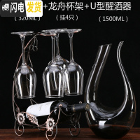 三维工匠红酒杯套装 欧式醒酒器家用6只装倒挂杯架玻璃葡萄酒杯酒具高脚杯玻璃杯