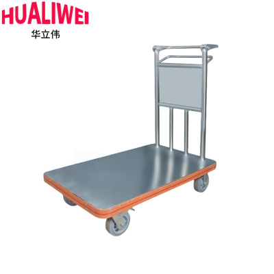 华立伟平板推车150*70cm个