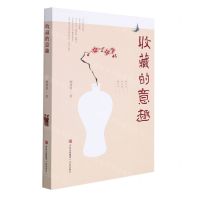 [N]收藏的意趣-9787555232940