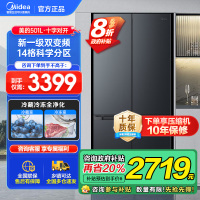 美的(Midea)60cm薄501十字四开门一级变频风冷无霜智能家用大容量电冰箱BCD-501WSPM(Q)炭灰-浮光