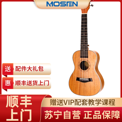 莫森(MOSEN)MUC800ukulele尤克里里乌克丽丽23英寸全桃花芯小吉他弹唱原木色