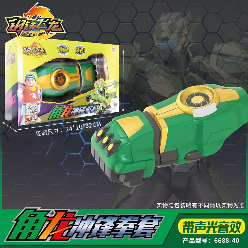 钢铁飞龙儿童变形武器龙魂觉醒召唤器变身金刚玩具奥特曼崛起男孩