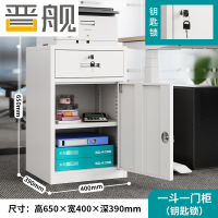 晋舰钢制文件柜储物柜矮柜档案收纳办公资料柜65高40宽一抽一门钥匙款