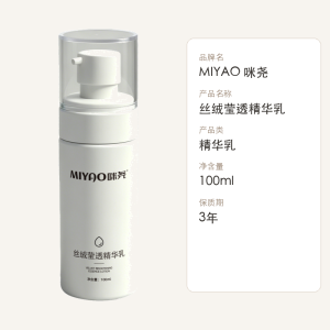 咪尧(MIYAO) 定制专拍9