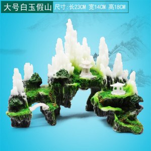 鱼缸仿真假山装饰 树脂奇石躲避屋水族箱造景假山石套餐摆件