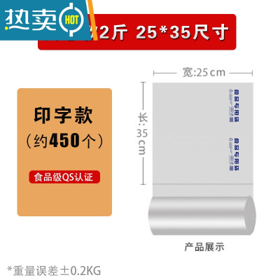 敬平点断式PE家用保鲜袋手撕加厚塑料袋超市购物连卷袋 普通印蓝字款25*35[约450个/卷] 1