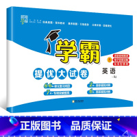 英语(人教pep) 六年级上 [正版]2024春新经纶小学学霸提优大试卷一年级下册二四五六三年级上册语文人教数学苏教英语
