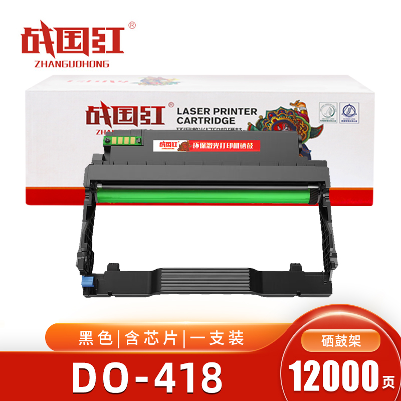 战国红硒鼓DO418 适用奔图M7108DW P3308DW 支