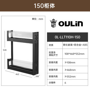 欧琳调味篮110H(零售云)极窄柜调料收纳拉篮夹缝篮铝合金不沾油枪灰色阻尼轨道厨房
