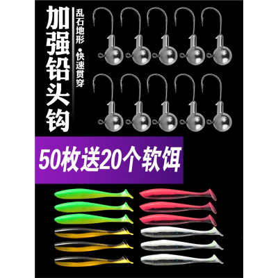 铅头钩t尾软饵套装路亚钩魅扣50枚软虫防挂底加强版鳜鱼单钩路亚假饵