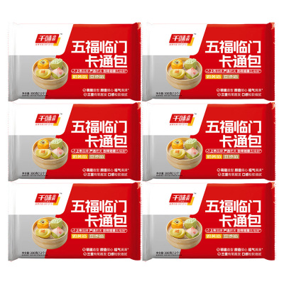 千味央厨卡通包口感甜香方便简单开袋即蒸半成品五福临门系列300g*6袋